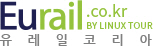 유레일코리아 공식 로고